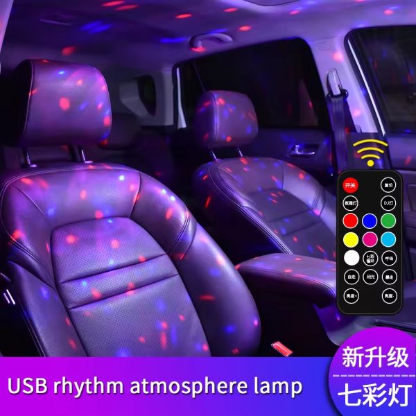 ضوء أمبيانس LED - D88S - مع جهاز...